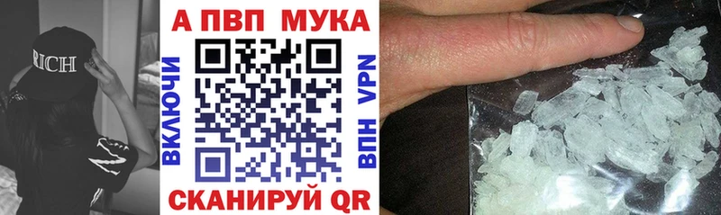 APVP VHQ  Купить закладки  Пестово 