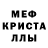 Мефедрон VHQ Asadbek Mahmudovich