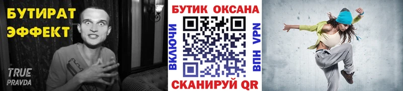 БУТИРАТ GHB  Купить где  Пестово 