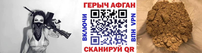 Купить  Пестово  Героин хмурый 