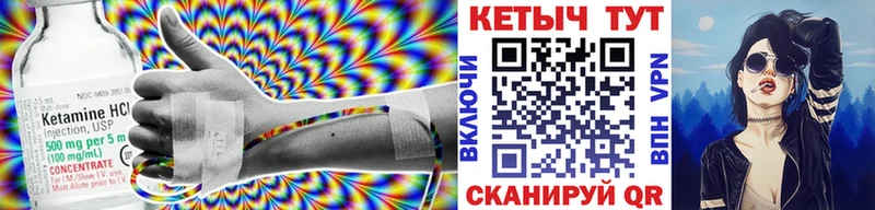 Купить Пестово Кетамин VHQ